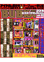 BUBKAスクープコレクション vol.02