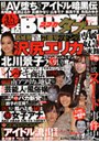 BUBKA タブー VOL.03