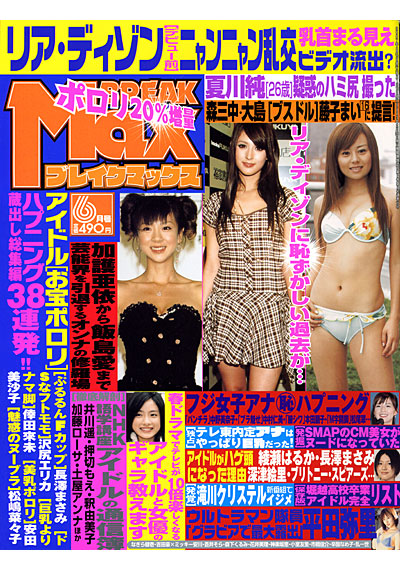 BREAK MAX 2007年06月号 サムネイル