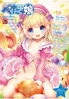 ぺたっ娘