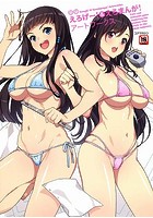 えろゲー！＆えろまんが！ アートワークスのサムネイル画像