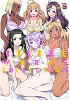 はましま薫夫WORKS COLLECTION