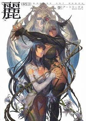 麗 誉アートワークス サムネイル