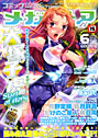 コミックメガストア 2007年06月号