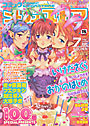 コミックメガストア 2008年07月号