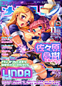 コミックメガストア 2007年11月号