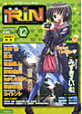 COMIC RiN 2007年12月号