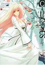 クロウカシス七憑キノ贄 杉菜水姫アートワークス
