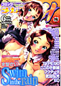 コミックメガストアH 2007年06月号