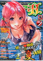 コミックメガストアH 2011年07月号