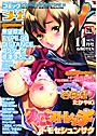 コミックメガストアH 2007年11月号