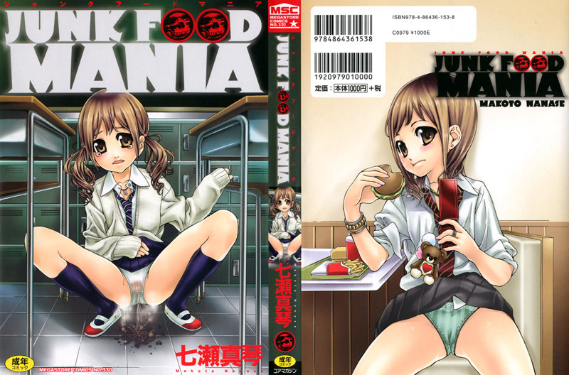 JUNK FOOD MANIAの表紙