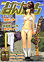 漫画ばんがいち 2008年01月号