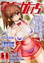 漫画ばんがいち 2009年01月号
