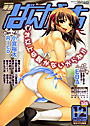 漫画ばんがいち 2007年12月号
