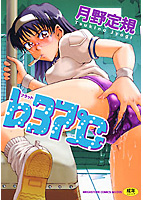 ♭37℃