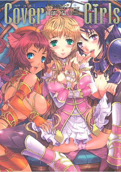 COVER GIRLS コミックメガストアカバーイラストレーションズ サムネイル