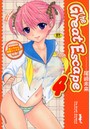 The Great Escape 4 初回限定版