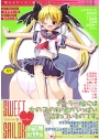 SWEET SAILOR 〜個人授業〜