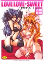 ラブラブスィート