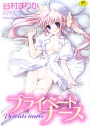 プライベートナース