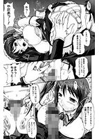 ツイン★ついっぷるのサンプル画像3