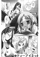 発情DNAのサンプル画像1