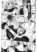 ぴゅあプリ痴恋のサンプル画像2