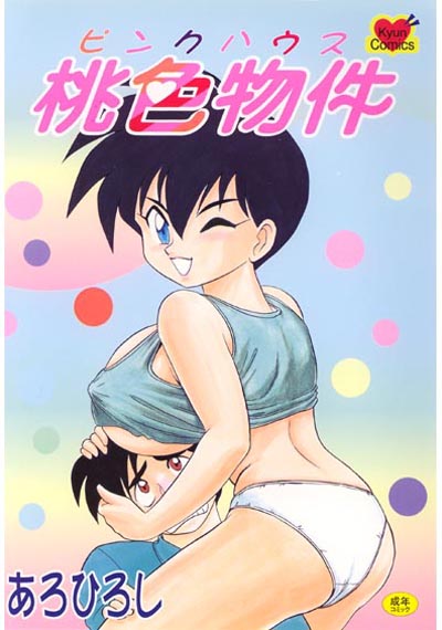桃色物件