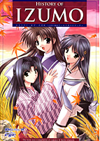 HISTORY OF IZUMO 〜IZUMOワールドガイドブック〜 (DVD付)のサムネイル画像