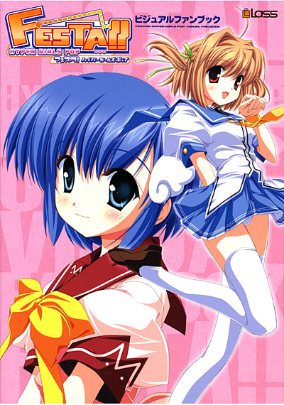 Festa ビジュアルファンブックの表紙