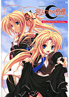 彼女たちの流儀 ビジュアルファンブックのサムネイル画像