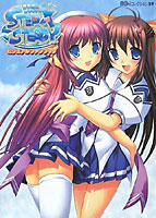 STEP×STEADY ビジュアルファンブックのサムネイル画像