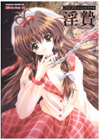 公式設定資料集 CRAVEX 10 淫贄のサムネイル画像