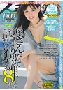 人妻DVD DREAM 2015年07月号