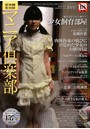 マニア倶楽部 2015年03月号