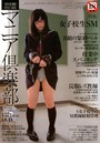 マニア倶楽部 2013年05月号