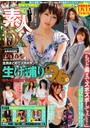 極上素人DX 2013年06月号