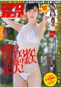 DVD ヨロシク！ 2017年04月号
