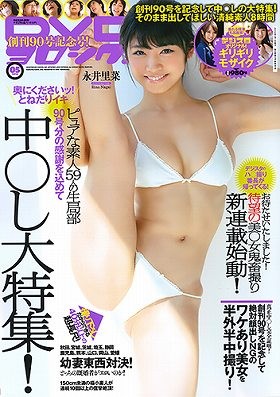 DVD ヨロシク！ 2016年05月号