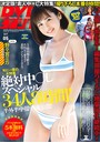 DVD ヨロシク！ 2017年05月号