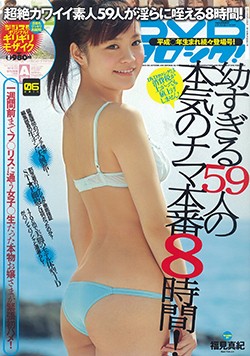 DVD ヨロシク！ 2014年06月号