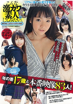こんな激カワ素人としてみたい。 38