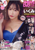 MEN’S DVD2025年5月号（2025年03月発売）のサムネイル画像