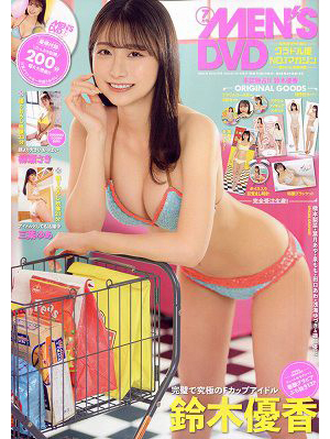 MEN’S DVD 2023年07月号