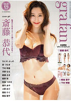 MEN’S DVD増刊 grafan（2024年11月発売）のサムネイル画像