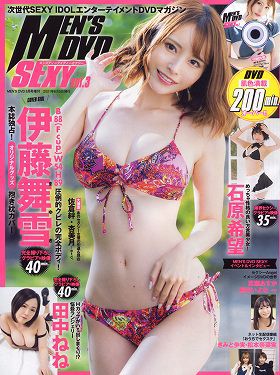 MEN’S DVD SEXY 3