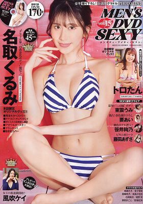 MEN’S DVD SEXY 15