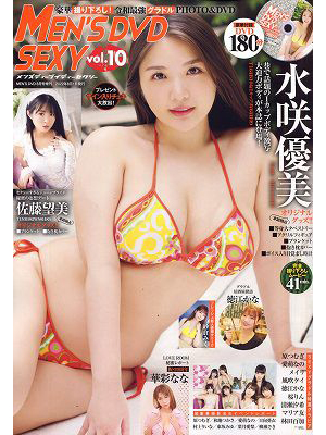 MEN’S DVD SEXY 10