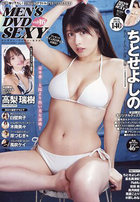 MEN’S DVD SEXY 16